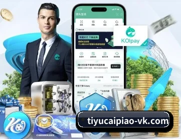 体育彩票投注 APP 深度功能
